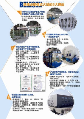 【【必能信】點(diǎn)火線圈硅橡膠護(hù)套連接桿,筆式線圈膠頭套管D1029】價格,廠家,圖片,其他電氣設(shè)備,常州必能信汽車電器-